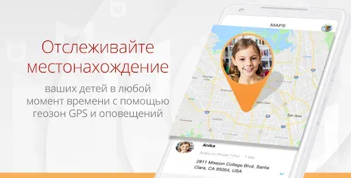 Скриншот 2 — Safe Family