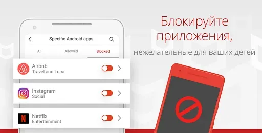 Скриншот 3 — Safe Family
