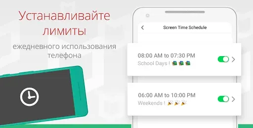 Скриншот 6 — Safe Family