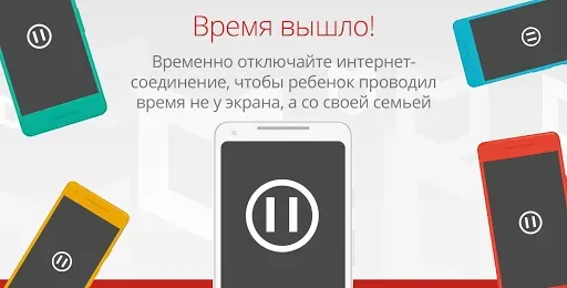 Скриншот 7 — Safe Family