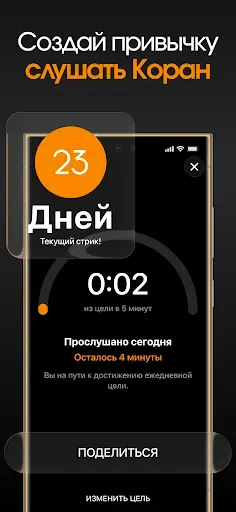 Скриншот 5 — Коран аудио плеер - Quranify