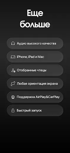 Скриншот 6 — Коран аудио плеер - Quranify