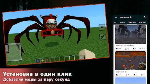 Скриншот 7 — Хоррор Моды для Майнкрафт ПЕ