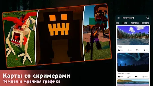 Скриншот 8 — Хоррор Моды для Майнкрафт ПЕ