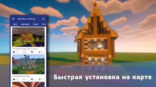 Скриншот 5 — Моды на майнкрафт дома