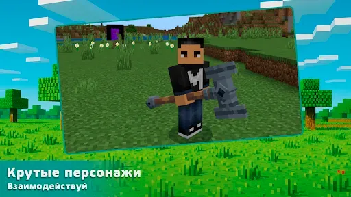 Скриншот 3 — Моды на мобов для Майнкрафт