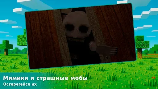 Скриншот 8 — Моды на мобов для Майнкрафт
