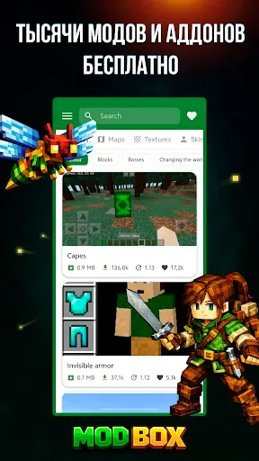 Скриншот 2 — Моды для Minecraft Мод Бокс