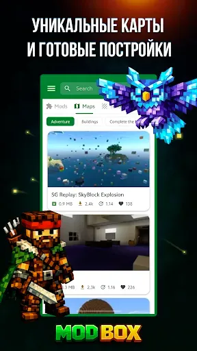 Скриншот 3 — Моды для Minecraft Мод Бокс