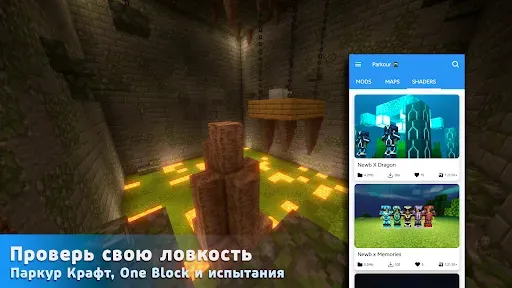 Скриншот 3 — Паркур для Майнкрафт ПЕ