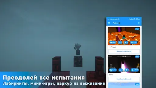 Скриншот 4 — Паркур для Майнкрафт ПЕ