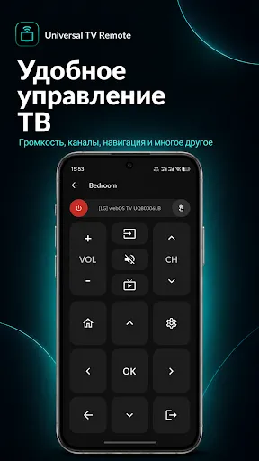Скриншот 2 — Пульт для любого телевизора