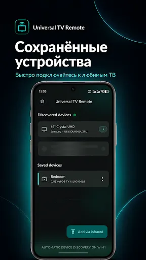 Скриншот 3 — Пульт для любого телевизора