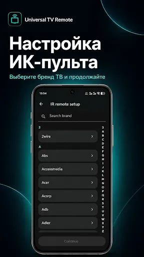Скриншот 4 — Пульт для любого телевизора