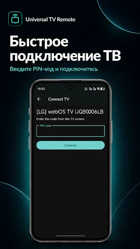 Скриншот 5 — Пульт для любого телевизора