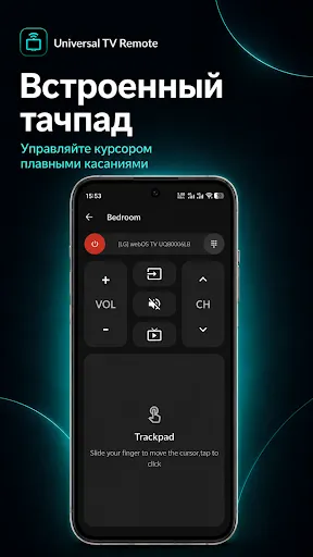 Скриншот 6 — Пульт для любого телевизора