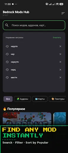 Скриншот 2 — MC Bedrock Моды и Аддоны MCPE