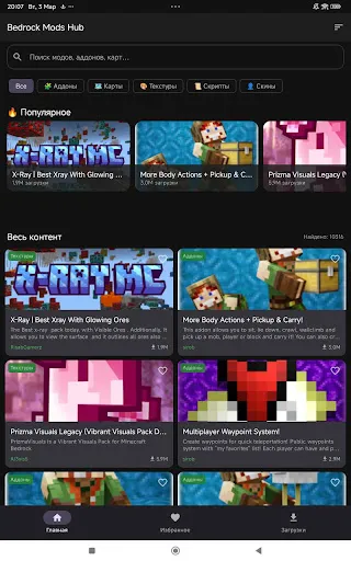 Скриншот 6 — MC Bedrock Моды и Аддоны MCPE