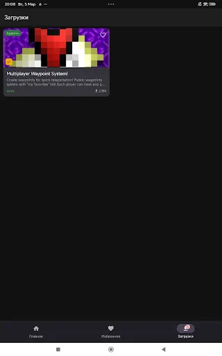 Скриншот 8 — MC Bedrock Моды и Аддоны MCPE