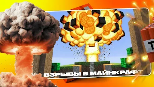 Скриншот 2 — Ядерная Бомба в Майнкрафте Мод