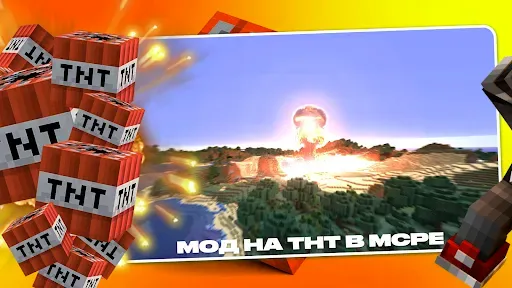Скриншот 3 — Ядерная Бомба в Майнкрафте Мод