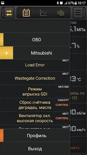 Скриншот 4 — CarBit ELM327 OBD2