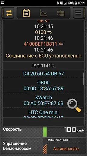 Скриншот 5 — CarBit ELM327 OBD2