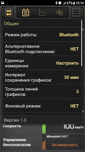 Скриншот 7 — CarBit ELM327 OBD2