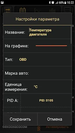 Скриншот 8 — CarBit ELM327 OBD2