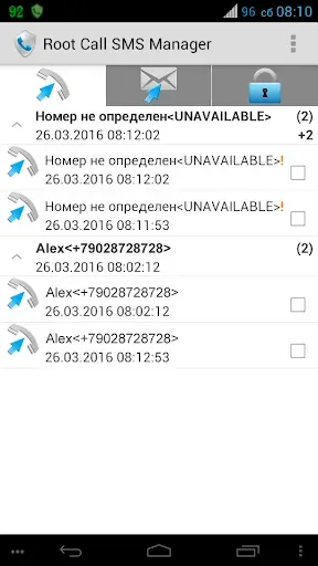 Скриншот 6 — Root Call SMS Manager