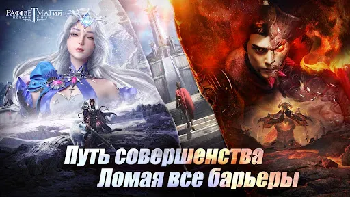 Скриншот 1 — Рассвет Магии: Истоки Силы