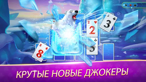 Скриншот 1 — Solitaire TriPeaks Journey