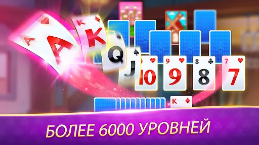 Скриншот 8 — Solitaire TriPeaks Journey
