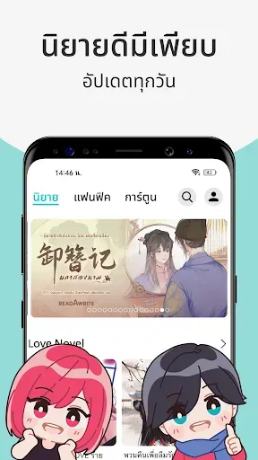 Скриншот 1 — readAwrite – รี้ดอะไร้ต์