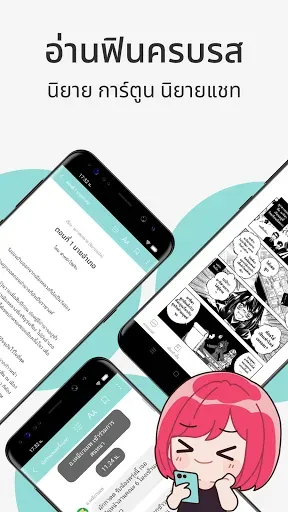 Скриншот 2 — readAwrite – รี้ดอะไร้ต์
