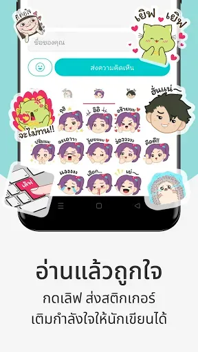 Скриншот 3 — readAwrite – รี้ดอะไร้ต์