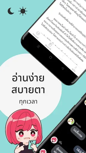 Скриншот 4 — readAwrite – รี้ดอะไร้ต์