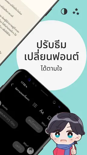 Скриншот 5 — readAwrite – รี้ดอะไร้ต์
