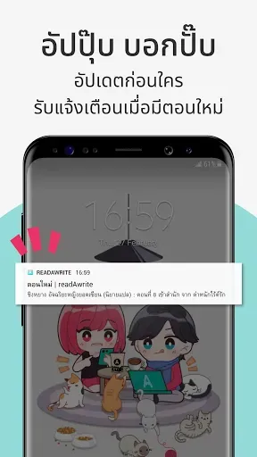 Скриншот 6 — readAwrite – รี้ดอะไร้ต์