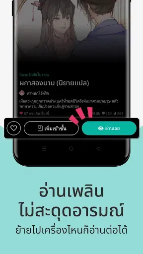 Скриншот 7 — readAwrite – รี้ดอะไร้ต์