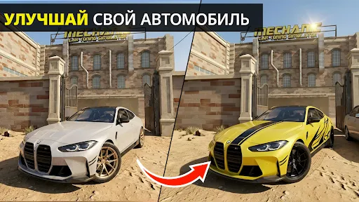 Скриншот 7 — Механик: Сборка и Тюнинг Авто