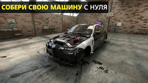 Скриншот 8 — Механик: Сборка и Тюнинг Авто