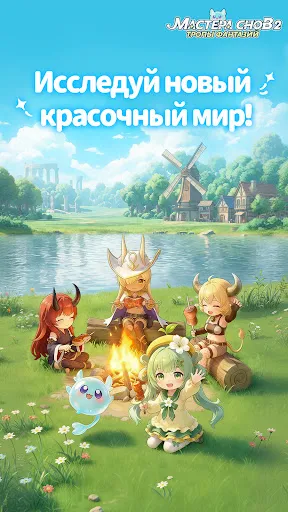 Скриншот 7 — Мастера снов 2: Тропы фантазий