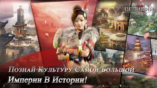 Скриншот 3 — Game of Khans