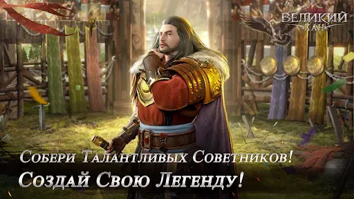 Скриншот 4 — Game of Khans