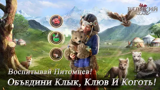Скриншот 5 — Game of Khans