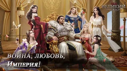 Скриншот 6 — Game of Khans
