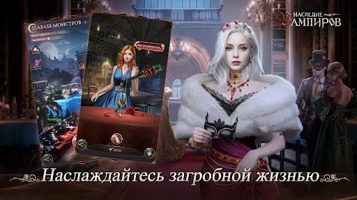 Скриншот 2 — Наследие Вампиров: Новолуние