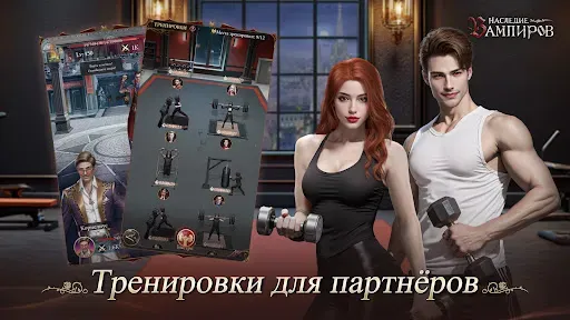 Скриншот 3 — Наследие Вампиров: Новолуние