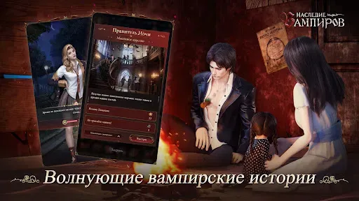 Скриншот 4 — Наследие Вампиров: Новолуние